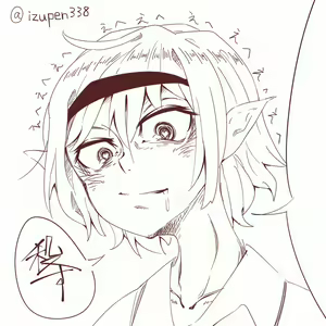 Page 279 of Matsunome - preview thumbnail