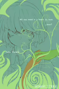 Page 301 of Matsunome - preview thumbnail