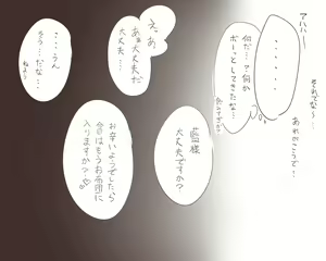 Page 598 of Matsunome - preview thumbnail