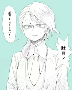 Page 655 of Matsunome - preview thumbnail