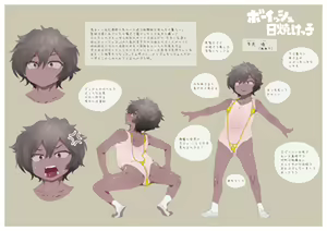 Page 847 of Matsunome - preview thumbnail