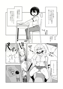 Page 929 of Matsunome - preview thumbnail
