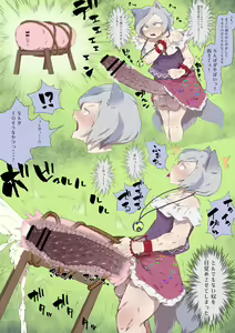 Page 948 of Matsunome - preview thumbnail