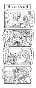 Page 251 of Buuwa (40481) Part 1 - preview thumbnail