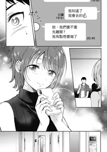 Page 105 of SeFri no Senpai | 學姐是我的炮友 - preview thumbnail