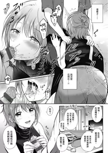 Page 107 of SeFri no Senpai | 學姐是我的炮友 - preview thumbnail