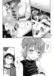 Page 120 of SeFri no Senpai | 學姐是我的炮友 - preview thumbnail