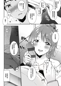 Page 12 of SeFri no Senpai | 學姐是我的炮友 - preview thumbnail