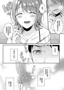 Page 16 of SeFri no Senpai | 學姐是我的炮友 - preview thumbnail