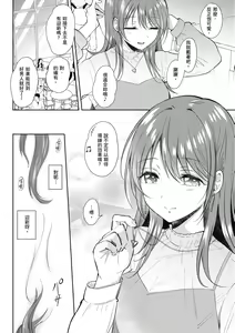 Page 174 of SeFri no Senpai | 學姐是我的炮友 - preview thumbnail
