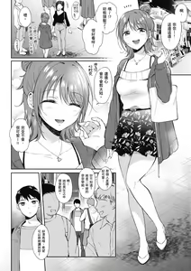 Page 176 of SeFri no Senpai | 學姐是我的炮友 - preview thumbnail