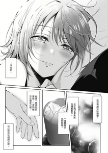 Page 195 of SeFri no Senpai | 學姐是我的炮友 - preview thumbnail