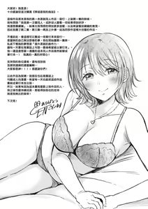 Page 203 of SeFri no Senpai | 學姐是我的炮友 - preview thumbnail