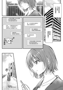 Page 40 of SeFri no Senpai | 學姐是我的炮友 - preview thumbnail