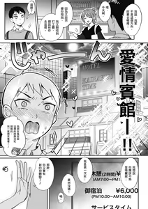 Page 51 of SeFri no Senpai | 學姐是我的炮友 - preview thumbnail
