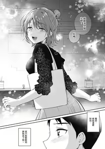 Page 52 of SeFri no Senpai | 學姐是我的炮友 - preview thumbnail