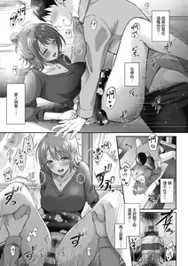 Page 89 of SeFri no Senpai | 學姐是我的炮友 - preview thumbnail
