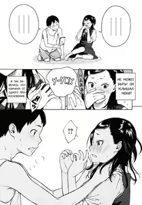Page 11 of Skirt no Naka no Uchuu | Вселенная под юбкой - preview thumbnail