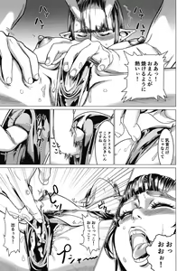 Page 20 of Maou-sama Massage - preview thumbnail