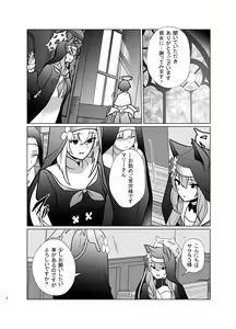 Page 3 of Shu no Mikokoro no Mamani - preview thumbnail