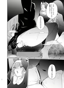 Page 13 of Shu no Mikokoro no Mamani 2 - preview thumbnail