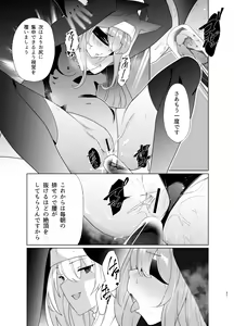 Page 20 of Shu no Mikokoro no Mamani 2 - preview thumbnail