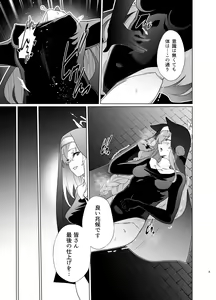 Page 4 of Shu no Mikokoro no Mamani 2 - preview thumbnail