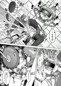 Page 16 of Hatsumei-ou Kain 2 ~Magao Android no Shiofuki Review~ - preview thumbnail