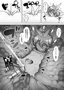 Page 46 of Hatsumei-ou Kain 2 ~Magao Android no Shiofuki Review~ - preview thumbnail