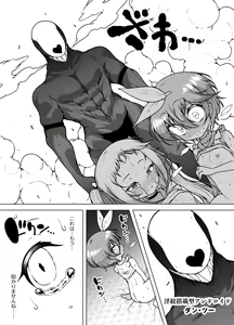 Page 51 of Hatsumei-ou Kain 2 ~Magao Android no Shiofuki Review~ - preview thumbnail