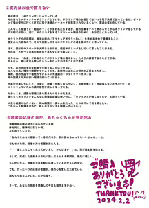 Page 86 of Hatsumei-ou Kain 2 ~Magao Android no Shiofuki Review~ - preview thumbnail