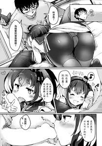 Page 11 of Tokitsukaze to Isshoni. Juunana - preview thumbnail