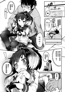 Page 13 of Tokitsukaze to Isshoni. Juunana - preview thumbnail