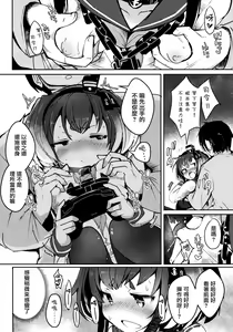Page 14 of Tokitsukaze to Isshoni. Juunana - preview thumbnail
