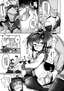 Page 15 of Tokitsukaze to Isshoni. Juunana - preview thumbnail