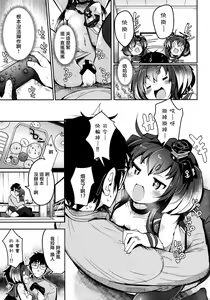 Page 19 of Tokitsukaze to Isshoni. Juunana - preview thumbnail