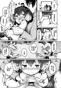 Page 21 of Tokitsukaze to Isshoni. Juunana - preview thumbnail