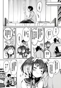 Page 24 of Tokitsukaze to Isshoni. Juunana - preview thumbnail