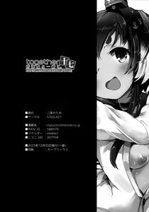 Page 26 of Tokitsukaze to Isshoni. Juunana - preview thumbnail