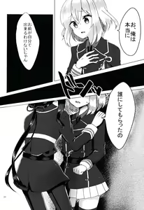 Page 19 of Kimi ga Inai to - preview thumbnail