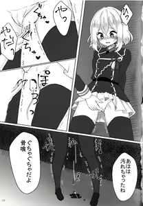 Page 20 of Kimi ga Inai to - preview thumbnail