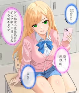 Page 2 of iziwaru na gyaru - preview thumbnail