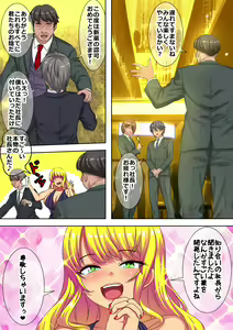 Page 3 of Tadameshi Kui ni Kita Celeb Kidori Joshi-tachi ga Jinkaku Haisetsu Kusuri o Nomasareru Ohanashi - preview thumbnail