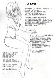 Page 33 of Akiko-san to Issho 6 - preview thumbnail