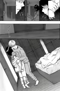 Page 13 of Tsumi to... | Грех и... - preview thumbnail