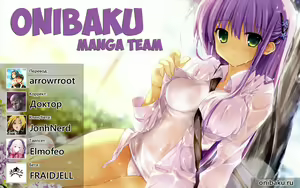 Page 25 of Tsumi to... | Грех и... - preview thumbnail