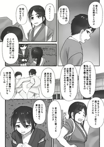 Page 5 of Tsuwamono no Kusabi～Osananajimi wa Rurou no Shounen ni Metorareru～ - preview thumbnail