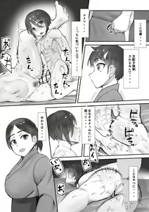Page 63 of Tsuwamono no Kusabi～Osananajimi wa Rurou no Shounen ni Metorareru～ - preview thumbnail