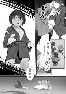 Page 9 of Tsuwamono no Kusabi～Osananajimi wa Rurou no Shounen ni Metorareru～ - preview thumbnail