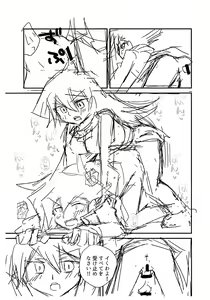 Page 6 of Kuro no ore ga mata shiroku some rareyou to shite iru yodaga!? - preview thumbnail